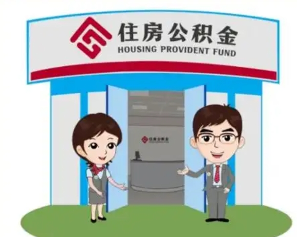 周口公积金封存期满后怎么取（公积金封存到期当天能取出钱吗）